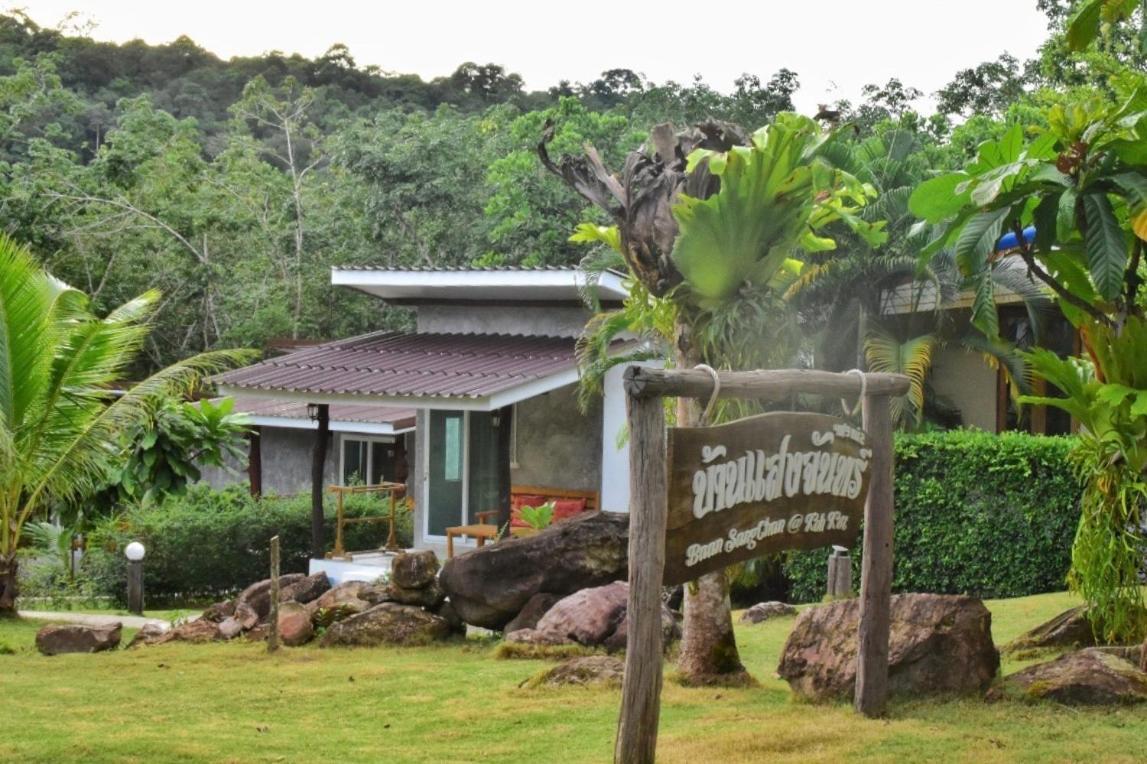 Baan Sangchan *